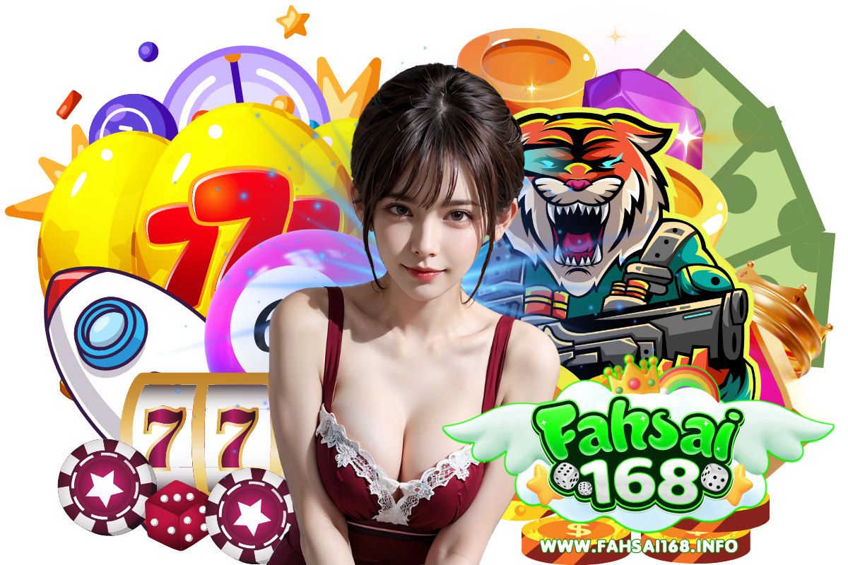 fahsai168 แจกเครดิตฟรี